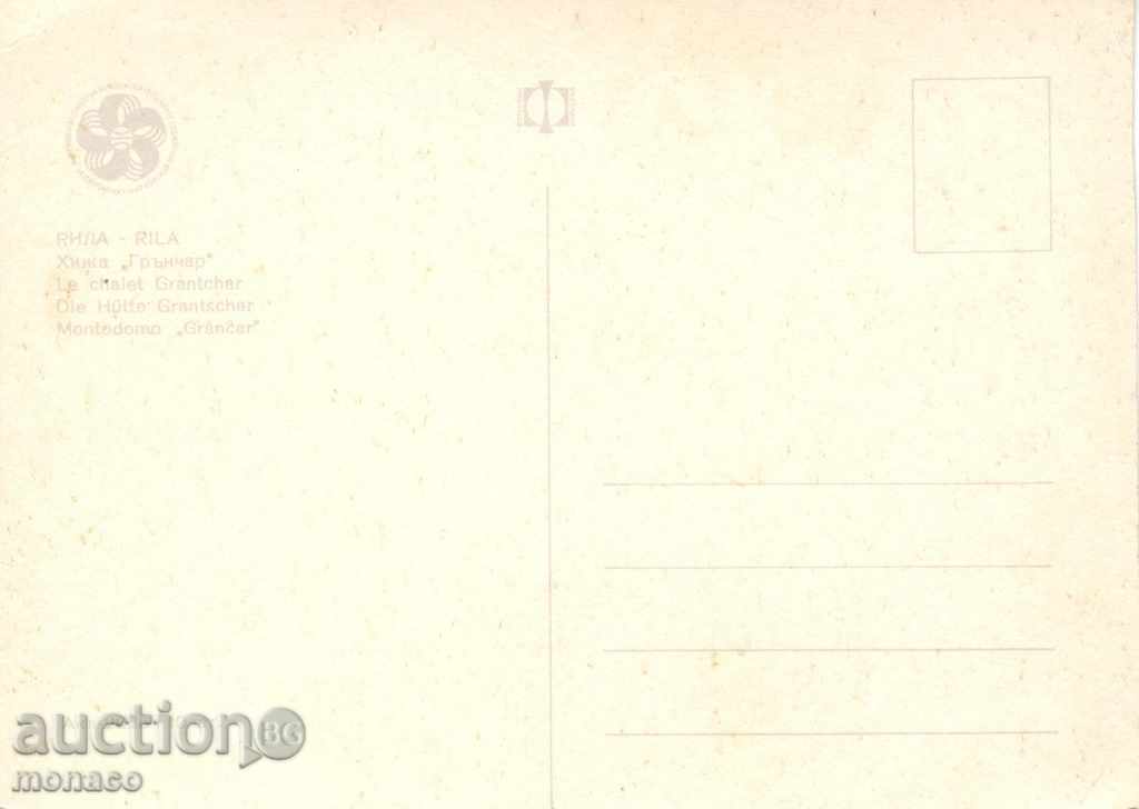 Old postcard - Rila, Granchar hut with price 0.70 BGN | € 0.36