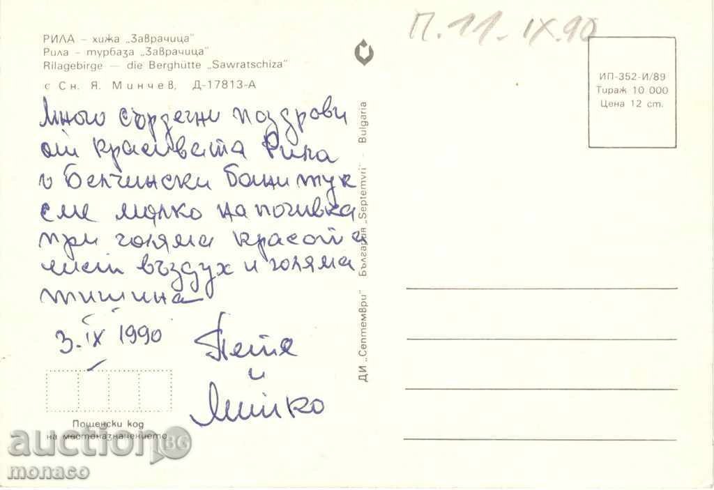 Old postcard - Rila, hut "Zavracitsa" with price 0.65 BGN | € 0.33