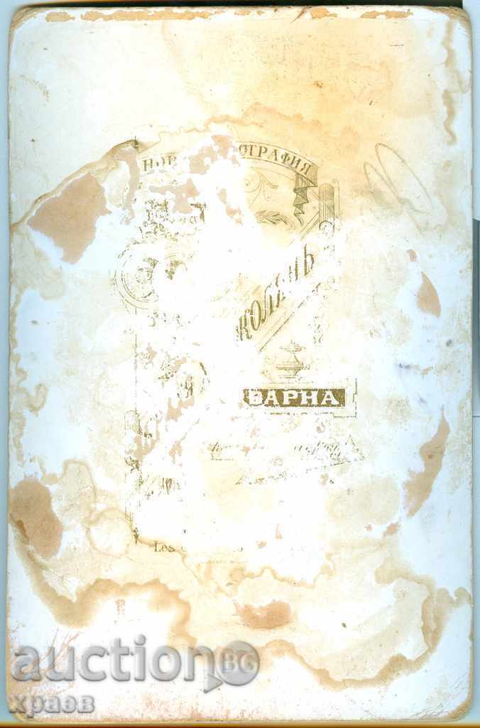 OLD PHOTO - PHOTO HAJOLYAN - VARNA - 0161 with price 19.99 BGN | € 10.22 OLD PHOTO - PHOTO HAJOLYAN - VARNA - 0161 with price 19.99 BGN | € 10.22