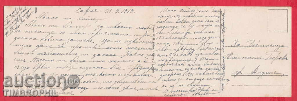 8K40 / RILA MONASTERY LE MONASTERE DE RILA with price 120.00 BGN | € 61.36 8K40 / RILA MONASTERY LE MONASTERE DE RILA with price 120.00 BGN | € 61.36