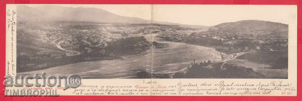Auction 8K41 / SLIVEN PANORAMA 1900 DOUBLE CARD Auction 8K41 / SLIVEN PANORAMA 1900 DOUBLE CARD