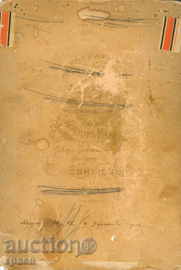 FOTOGRAFIE VECHE - FOTO DOCTOR MARK - SVIȘTOV - 0197 cu preț € 11.99 | 23.45 BGN