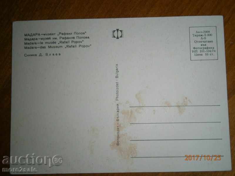 Card - MADARA - MUSEUM OF RAFAIL POPOV - 1974 with price 0.80 BGN | € 0.41