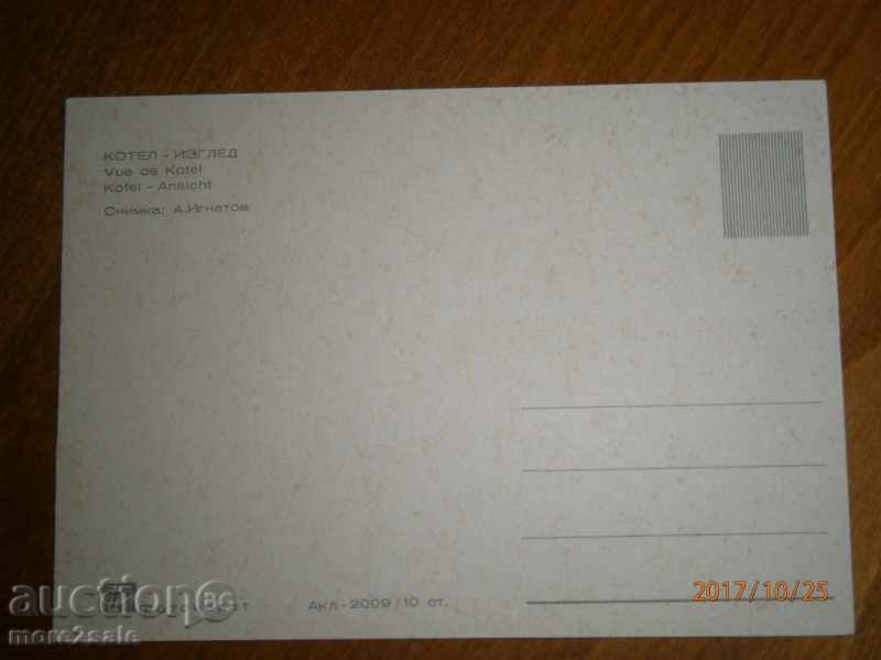 Postcard - BOTTLE - VIEW - PURPOSE with price 0.80 BGN | € 0.41 Postcard - BOTTLE - VIEW - PURPOSE with price 0.80 BGN | € 0.41