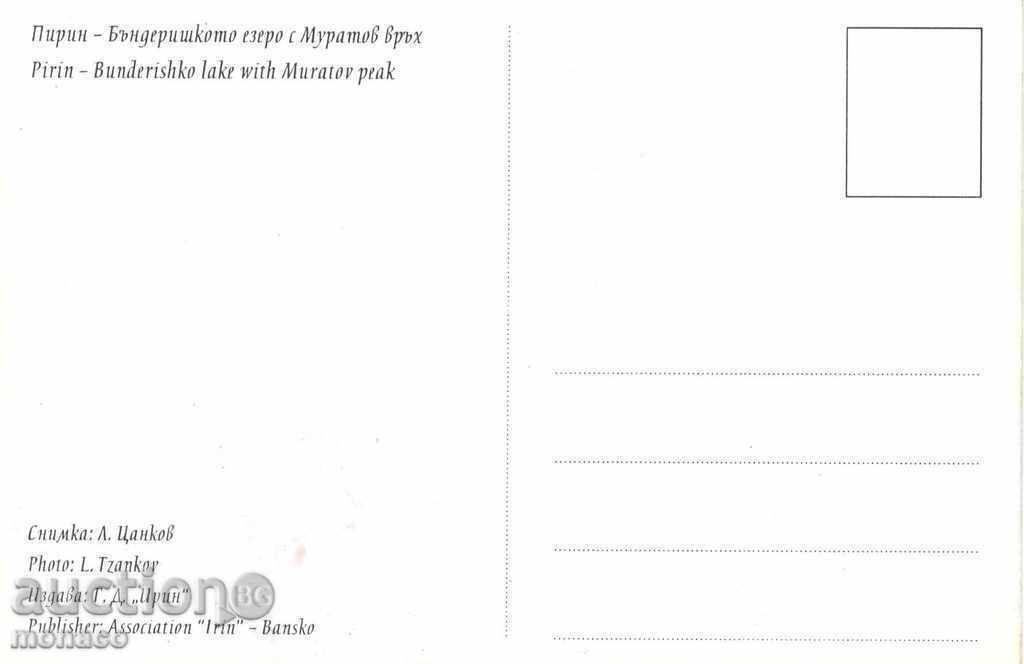 Old postcard - Pirin, Banderishka lake with price 0.60 BGN | € 0.31 Old postcard - Pirin, Banderishka lake with price 0.60 BGN | € 0.31