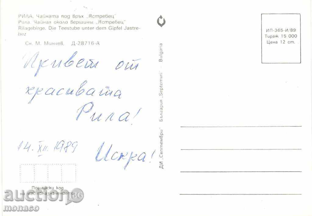 Old postcard - Rila, Tea under the peak "Yastrebets" with price 0.60 BGN | € 0.31 Old postcard - Rila, Tea under the peak "Yastrebets" with price 0.60 BGN | € 0.31