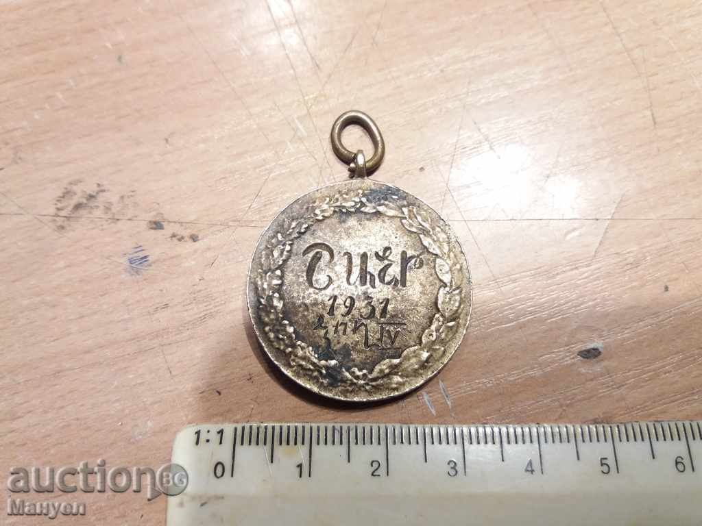 Delivery of Sell old Armenian medal.RRRRRRRRRRRRR Delivery of Sell old Armenian medal.RRRRRRRRRRRRR