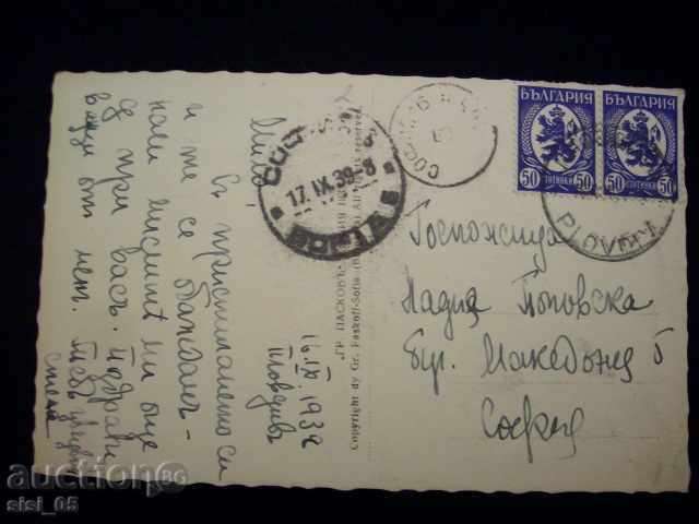 Postcard Plovdiv Paskov traveled with price 6.00 BGN | € 3.07 Postcard Plovdiv Paskov traveled with price 6.00 BGN | € 3.07