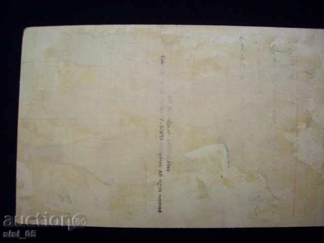 Postcard Plovdiv Paskov with price 6.00 BGN | € 3.07 Postcard Plovdiv Paskov with price 6.00 BGN | € 3.07