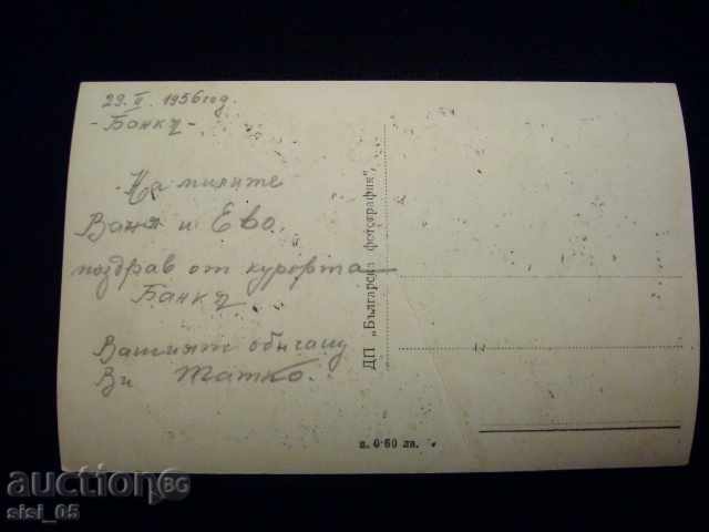 Postcard Bankya Park with price 7.00 BGN | € 3.58 Postcard Bankya Park with price 7.00 BGN | € 3.58