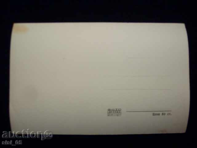 Postcard Velingrad- "Veljova Banya" with price 7.00 BGN | € 3.58 Postcard Velingrad- "Veljova Banya" with price 7.00 BGN | € 3.58