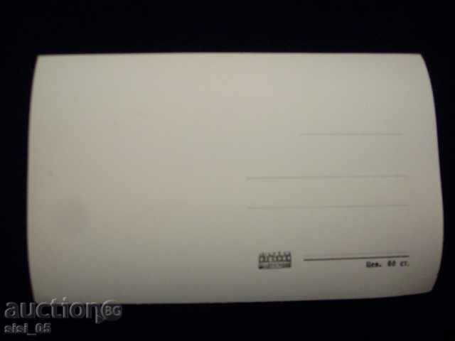 Postcard Velingrad-Post with price 8.00 BGN | € 4.09 Postcard Velingrad-Post with price 8.00 BGN | € 4.09