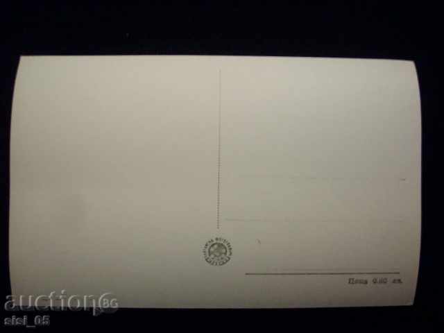 Καρτ ποστάλ Ράζγκραντ γυμνάσιο με τιμή 10.00 BGN | € 5.11 Καρτ ποστάλ Ράζγκραντ γυμνάσιο με τιμή 10.00 BGN | € 5.11