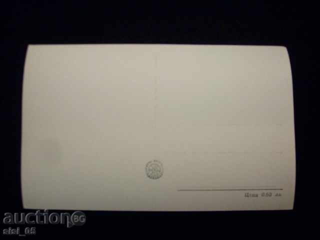 Καρτ ποστάλ Ράζγκραντ Σχολή N.I.Vaptsarov με τιμή 8.00 BGN | € 4.09 Καρτ ποστάλ Ράζγκραντ Σχολή N.I.Vaptsarov με τιμή 8.00 BGN | € 4.09