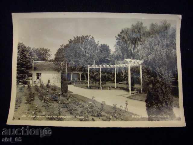 Καρτ ποστάλ Ράζγκραντ γωνιά του πάρκου