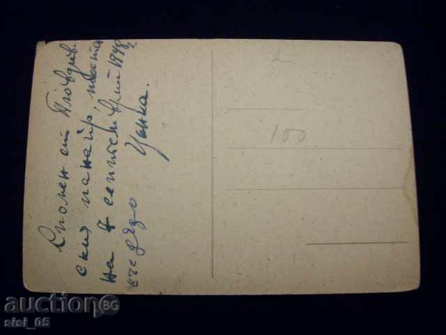 Postcard Plovdiv with price 6.00 BGN | € 3.07 Postcard Plovdiv with price 6.00 BGN | € 3.07