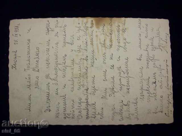 Postcard Hissar "Kamilit" with price 4.00 BGN | € 2.05 Postcard Hissar "Kamilit" with price 4.00 BGN | € 2.05