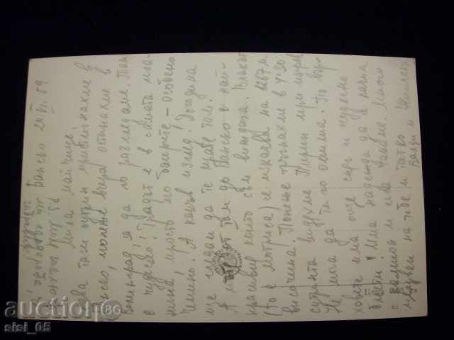 Postcard Pirin-Valyavishko Lake with price 4.00 BGN | € 2.05 Postcard Pirin-Valyavishko Lake with price 4.00 BGN | € 2.05