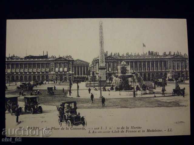 Пощенска картичка Париж