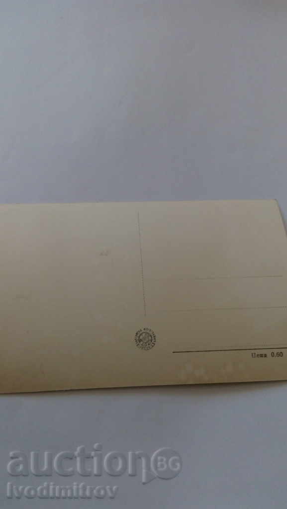 Καρτ ποστάλ Golden Sands μέρος του καζίνο με τιμή 1.35 BGN | € 0.69 Καρτ ποστάλ Golden Sands μέρος του καζίνο με τιμή 1.35 BGN | € 0.69