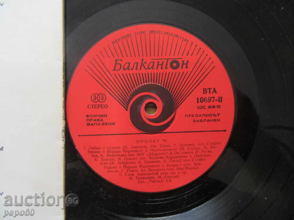 Auction (A) A GREAT GRAMMONTY PLATE - VTA 10697 Auction (A) A GREAT GRAMMONTY PLATE - VTA 10697