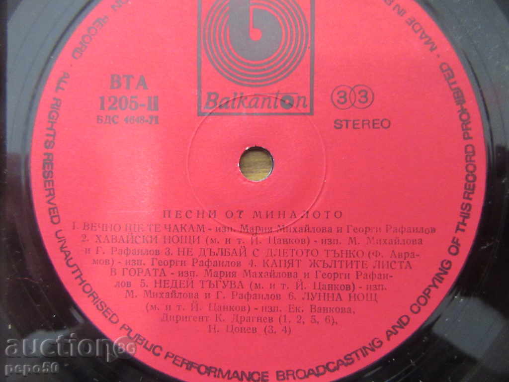 (A) A GREAT GRAMMOND TABLE - VTA 1205 with price 9.00 BGN | € 4.60 (A) A GREAT GRAMMOND TABLE - VTA 1205 with price 9.00 BGN | € 4.60