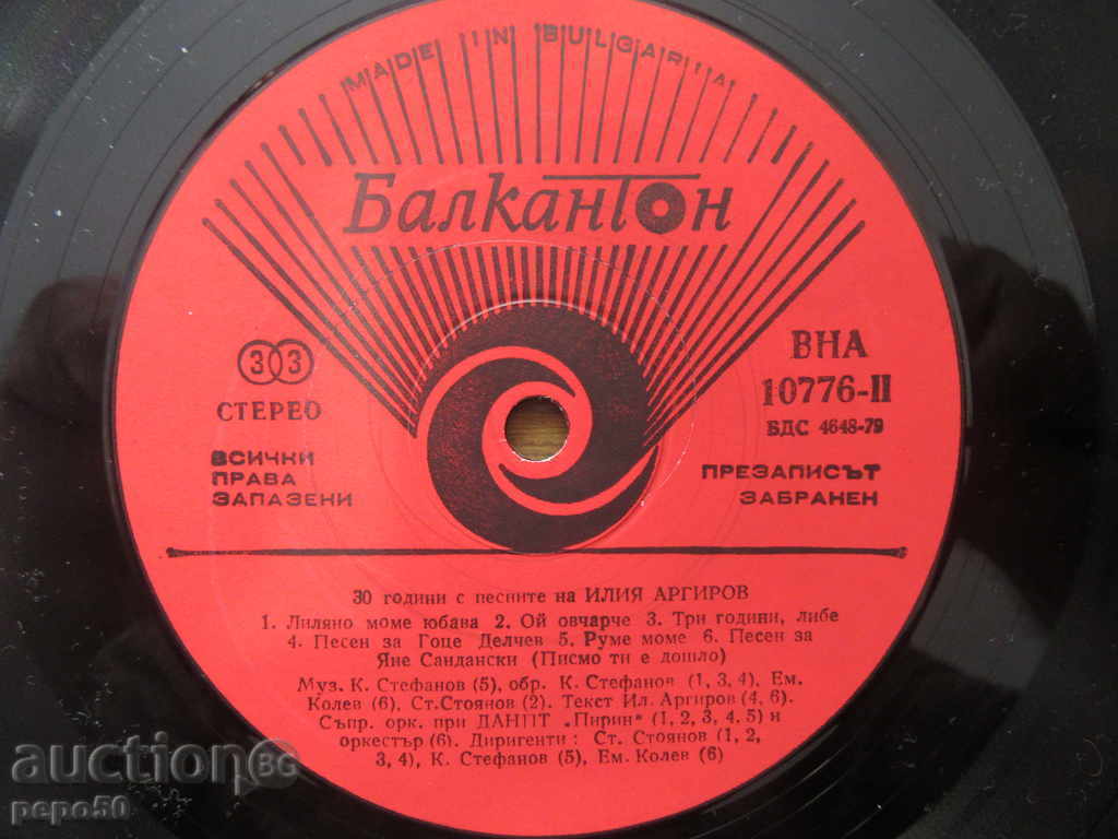 / A / BIGGEST GRAMMOND TABLES - WATER 10776 with price 16.00 BGN | € 8.18 / A / BIGGEST GRAMMOND TABLES - WATER 10776 with price 16.00 BGN | € 8.18