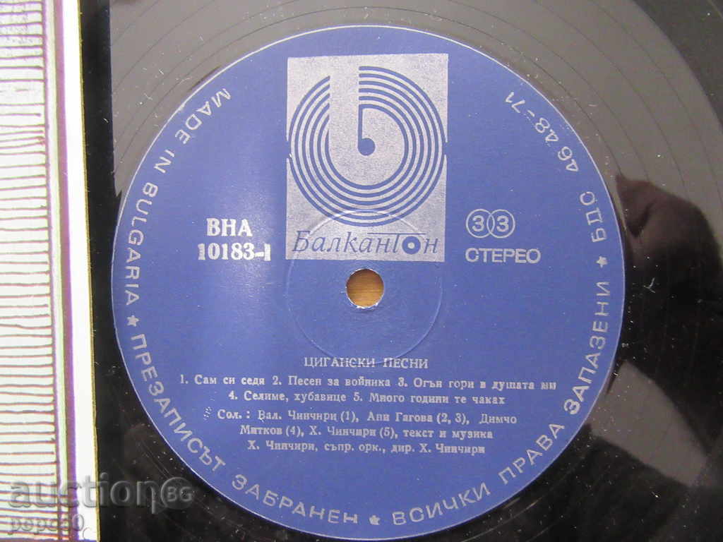 (A) BIG GRAMMON TABLE - WB 10183 with price 6.00 BGN | € 3.07 (A) BIG GRAMMON TABLE - WB 10183 with price 6.00 BGN | € 3.07