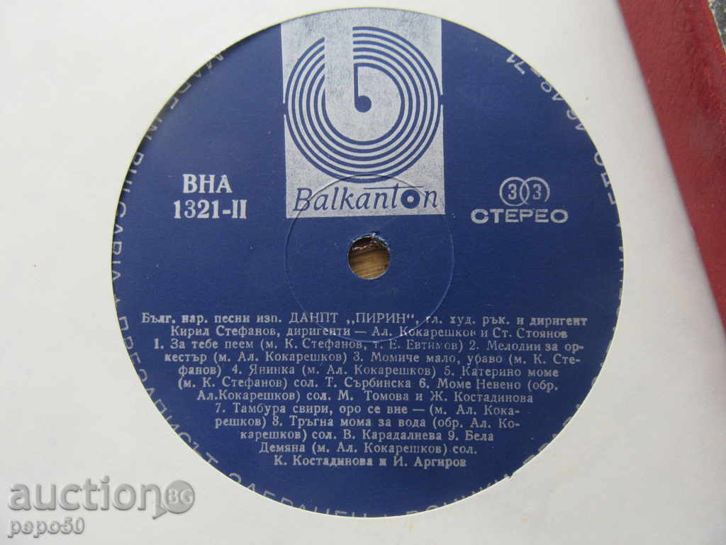 / A / THREE LARGE GROOMING PLATES - BATHS 10351,10353 and 1321 with price 36.00 BGN | € 18.41 / A / THREE LARGE GROOMING PLATES - BATHS 10351,10353 and 1321 with price 36.00 BGN | € 18.41