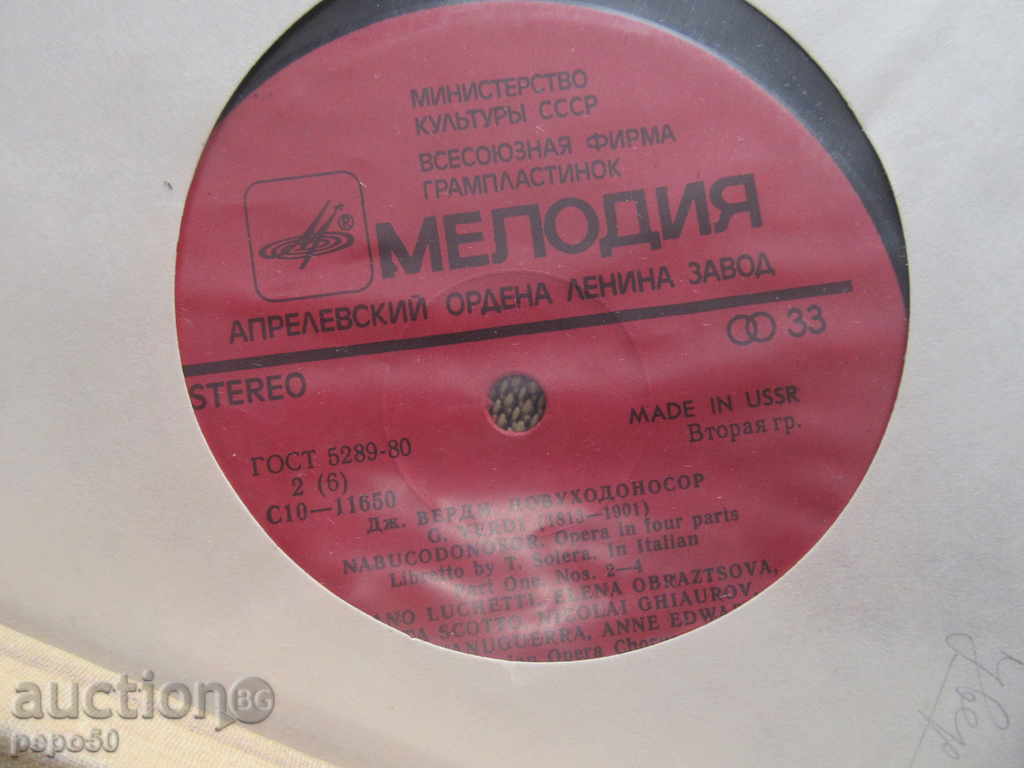 Auction / A / THREE LARGE RUSSIAN GRAMOPHONE TABLES IN BOX - "NABUCO" Auction / A / THREE LARGE RUSSIAN GRAMOPHONE TABLES IN BOX - "NABUCO"