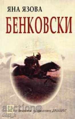 Benkovski + carte CADOU Benkovski + carte CADOU