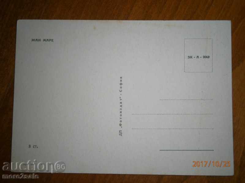 Card - Jane Mare - Clean Swing with price 0.50 BGN | € 0.26 Card - Jane Mare - Clean Swing with price 0.50 BGN | € 0.26