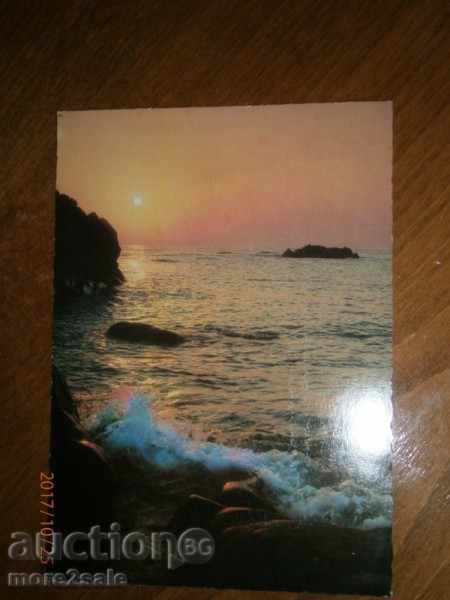 Postcard - ARCUTINE - IZGREV SUN - PURPOSE - 1977