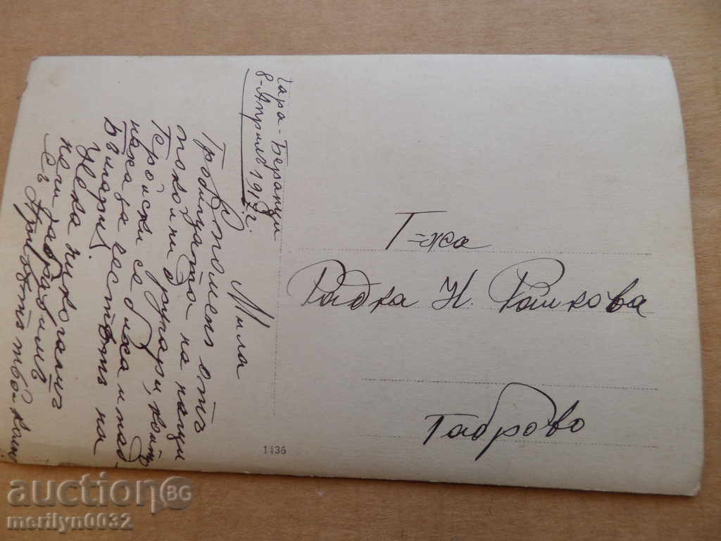 Military Photography First World WW1 Photography with price 35.00 BGN | € 17.90 Military Photography First World WW1 Photography with price 35.00 BGN | € 17.90