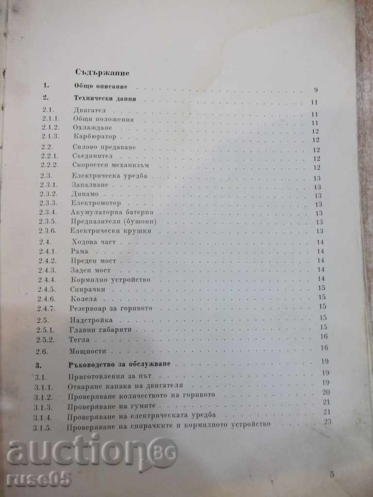 Auction "Trdbant-601 *" - 64 p. Auction "Trdbant-601 *" - 64 p.