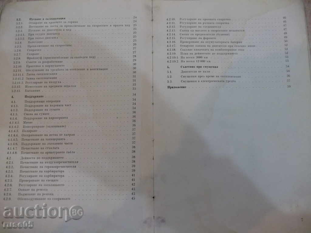 Delivery of "Trdbant-601 *" - 64 p. Delivery of "Trdbant-601 *" - 64 p.