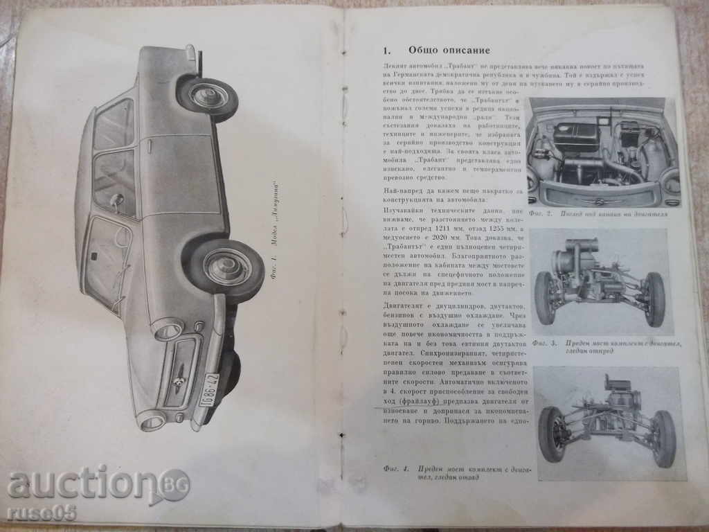 "Trdbant-601 *" - 64 p. - 5 "Trdbant-601 *" - 64 p. - 5