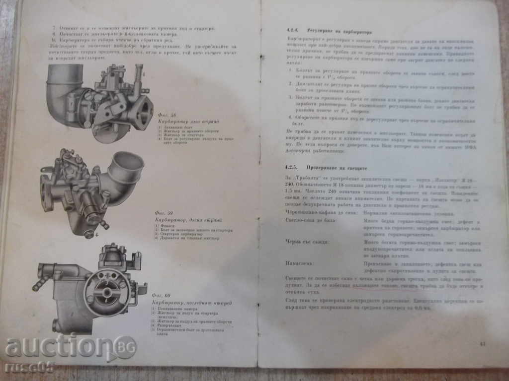 "Trdbant-601 *" - 64 p. - 6 "Trdbant-601 *" - 64 p. - 6