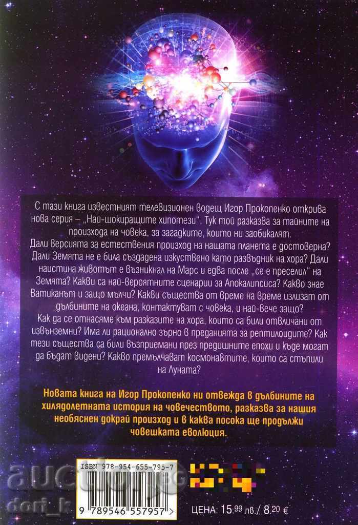 The secrets of man with price 14.39 BGN | € 7.36 The secrets of man with price 14.39 BGN | € 7.36