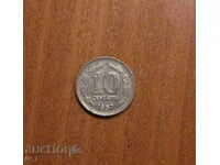 10 Centavos 1957 Argentina