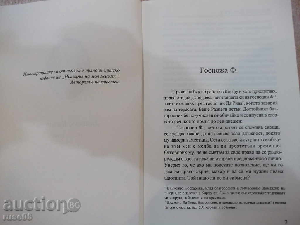 Book "Erotic Classics" - 256 pages with price 10.00 BGN | € 5.11 Book "Erotic Classics" - 256 pages with price 10.00 BGN | € 5.11