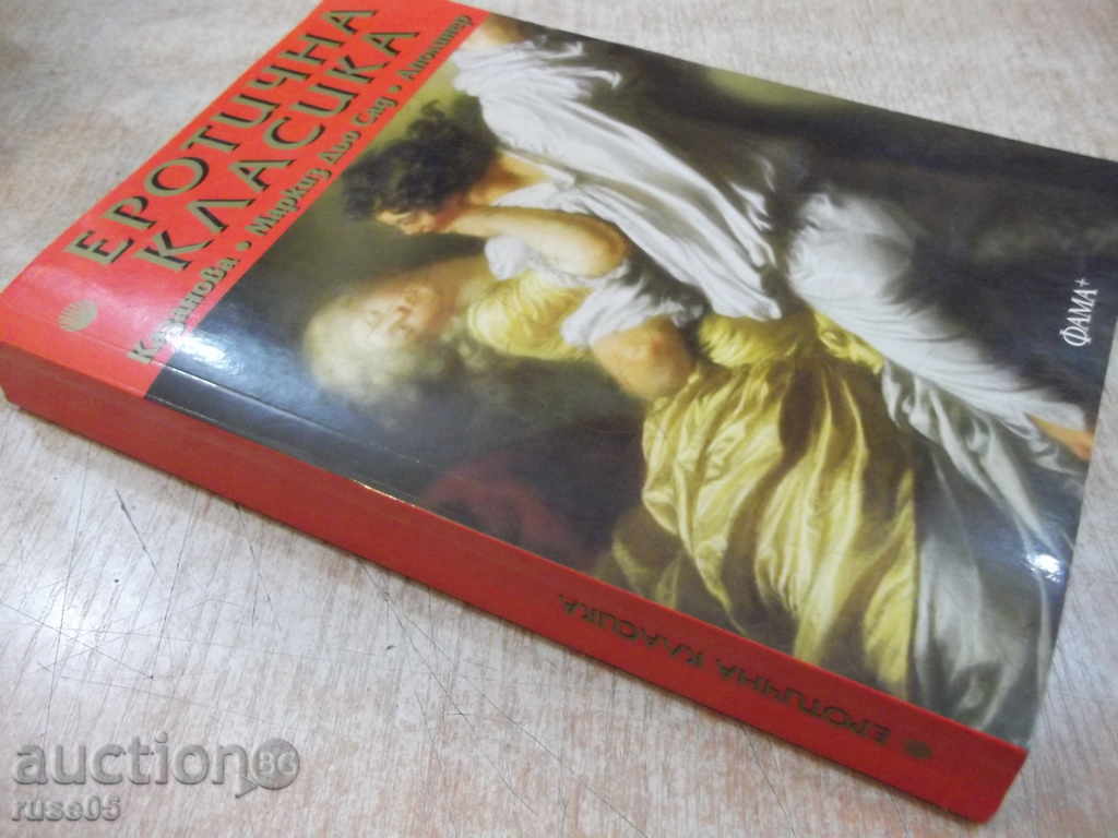 Book "Erotic Classics" - 256 pages - 7 Book "Erotic Classics" - 256 pages - 7