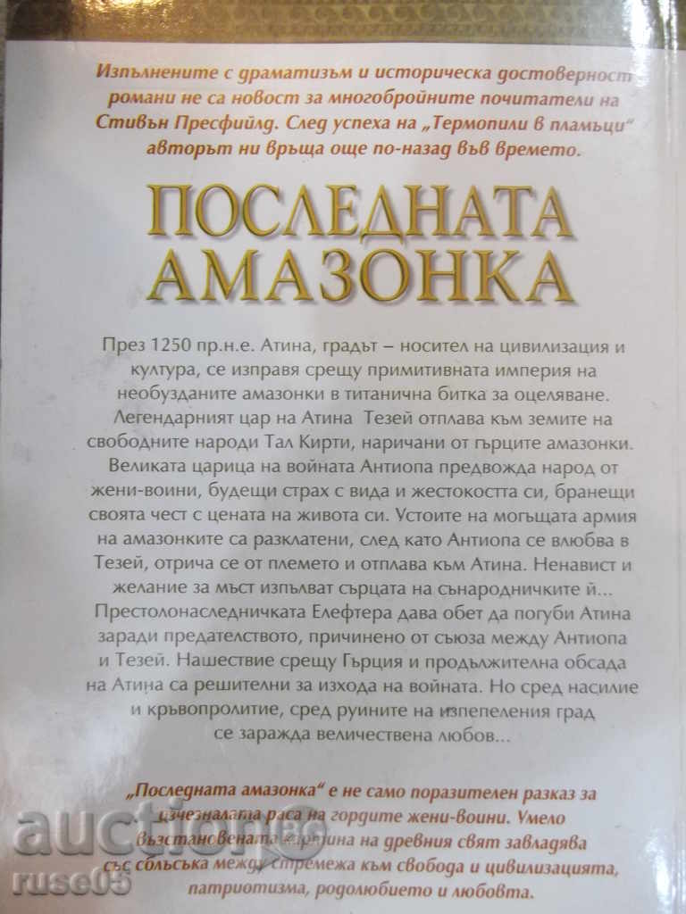 "The Last Amazon - Stephen Press" - 400 pages - 6 "The Last Amazon - Stephen Press" - 400 pages - 6