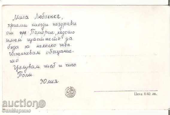 Card Bulgaria Pomorie The port of DOSO 1 * with price 2.20 BGN | € 1.12 Card Bulgaria Pomorie The port of DOSO 1 * with price 2.20 BGN | € 1.12