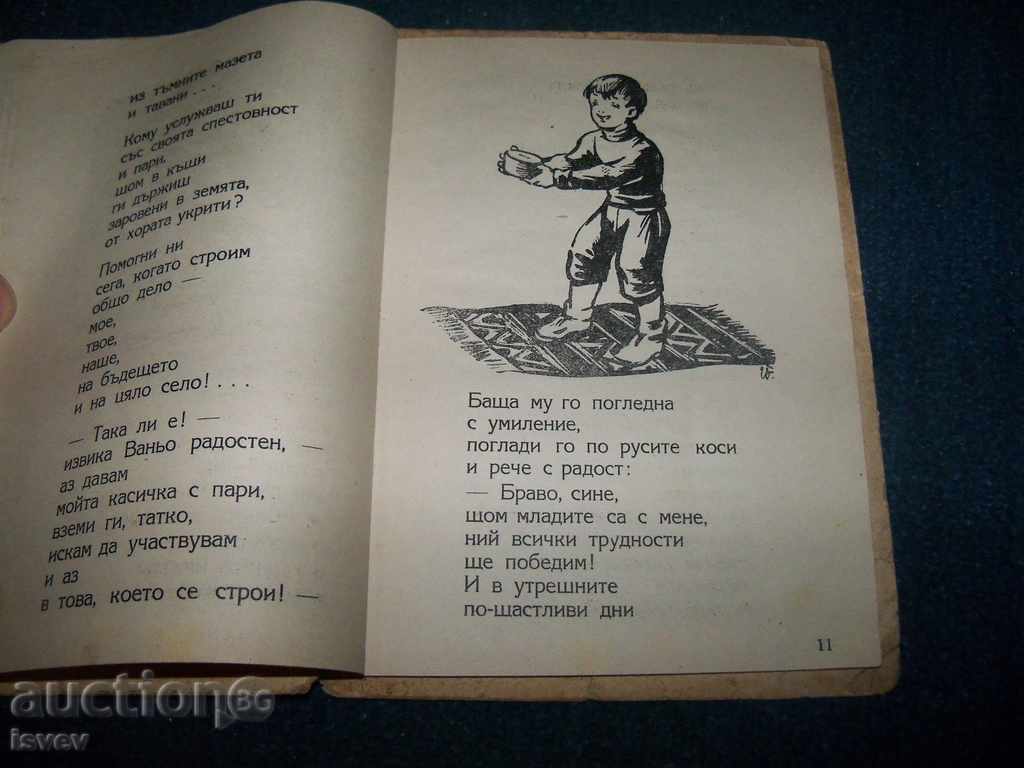 Delivery of "The Wonderful Tale" a propaganda book for children from 1946. Delivery of "The Wonderful Tale" a propaganda book for children from 1946.