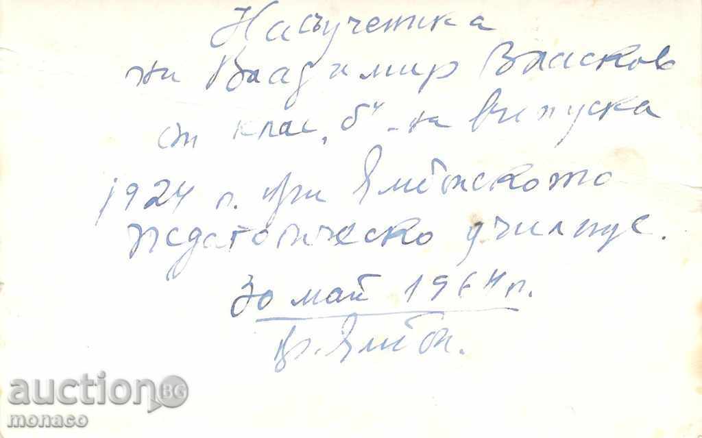 Antique picture - Yambol, pedagogical school, class 1924 with price 2.50 BGN | € 1.28 Antique picture - Yambol, pedagogical school, class 1924 with price 2.50 BGN | € 1.28