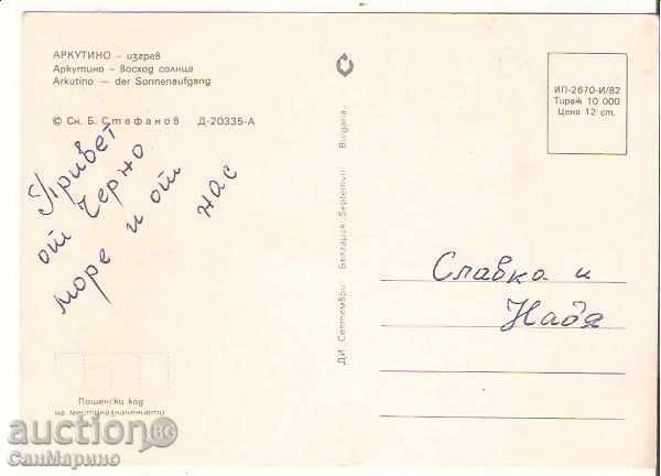 Βουλγαρία κάρτα Arcoutino Sunrise * με τιμή 0.60 BGN | € 0.31 Βουλγαρία κάρτα Arcoutino Sunrise * με τιμή 0.60 BGN | € 0.31