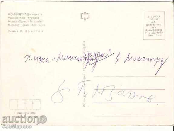 Map Bulgaria Momchilgrad Chalet * with price 0.90 BGN | € 0.46 Map Bulgaria Momchilgrad Chalet * with price 0.90 BGN | € 0.46