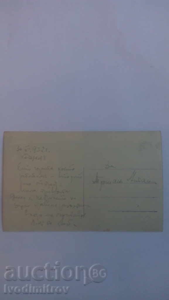 Postcard in front of Pirin 1932 with price 1.65 BGN | € 0.84 Postcard in front of Pirin 1932 with price 1.65 BGN | € 0.84