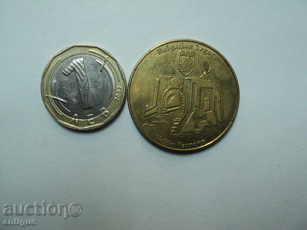 ΒΟΥΛΓΑΡΙΚΗ πλάκα-1 με τιμή 10.00 BGN | € 5.11 ΒΟΥΛΓΑΡΙΚΗ πλάκα-1 με τιμή 10.00 BGN | € 5.11